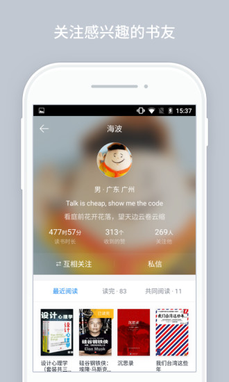 微信读书手机版app(图4)