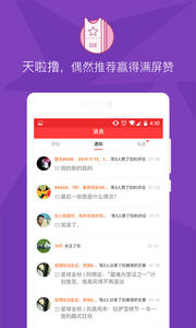 看荐appv4.6.0Android版(图4)