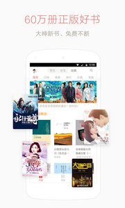 网易云阅读appv5.2.2Android版(图1)