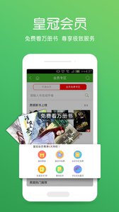 爱阅读appv5.9.13.05Android版(图1)