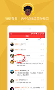 看荐appv4.6.0Android版(图3)