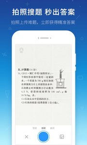 学霸君最新版v5.0.8Android版(图2)