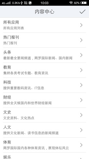 怀柔图书馆appv1.0(图4)