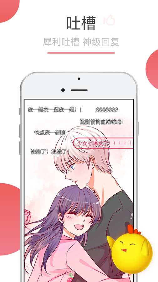 可米酷漫画v3.12.1264(图5)