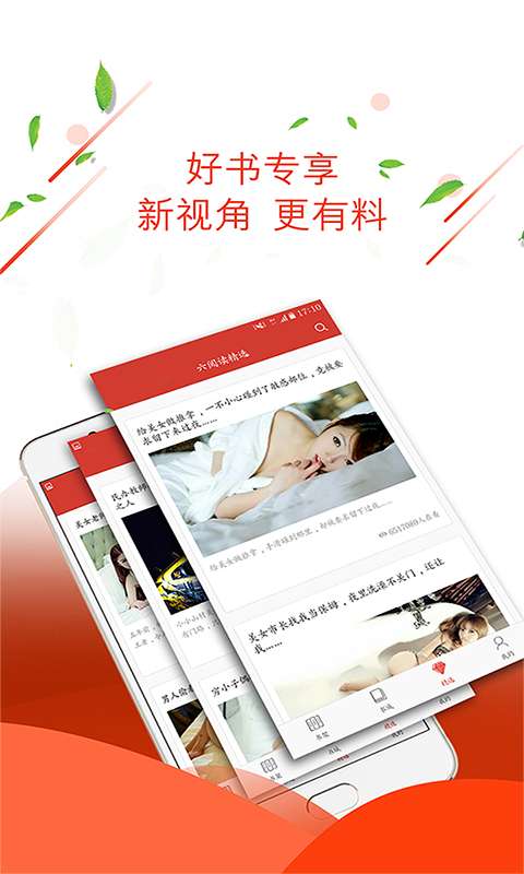 六阅读v1.1(图5)