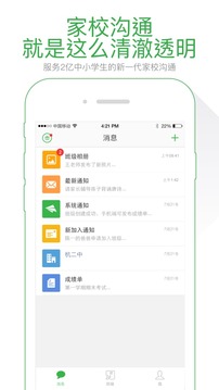 我的班v4.3.9.3(图4)