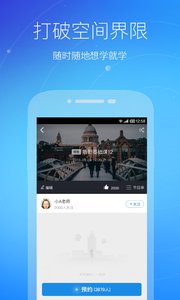 沪江CCtalk手机版v6.5.1(图2)