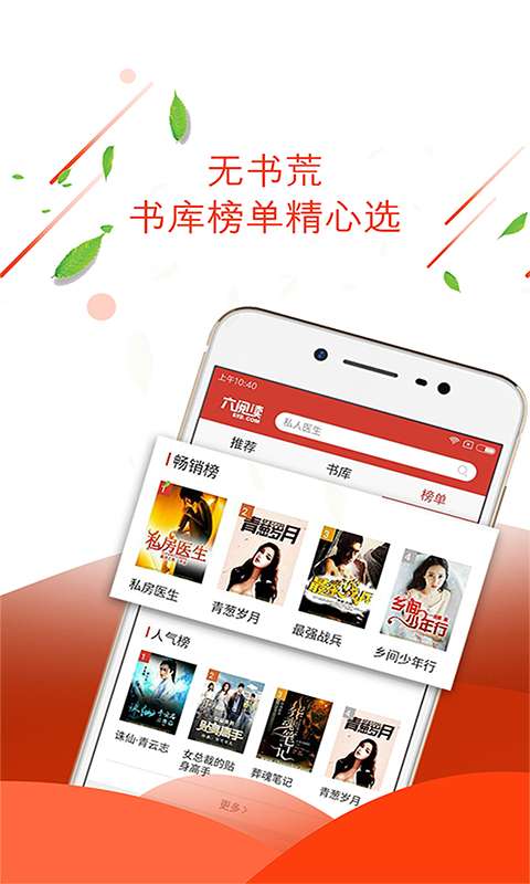 六阅读v1.1(图3)