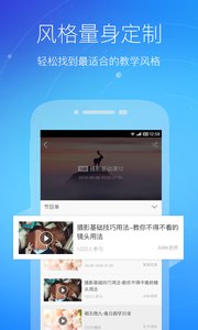沪江CCtalk手机版v6.5.1(图4)