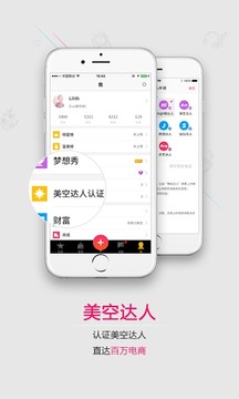 美空v2.9.5(图1)