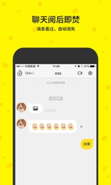 点点虫v6.8.5(图4)