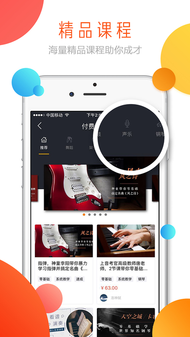 淘童v1.0.5(图3)