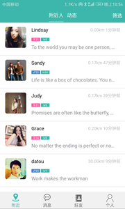英聊v2.0.43(图1)
