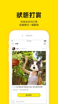 遮遮v3.0.0(图4)