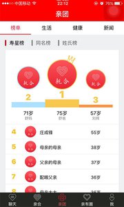 亲合v1.37(图3)
