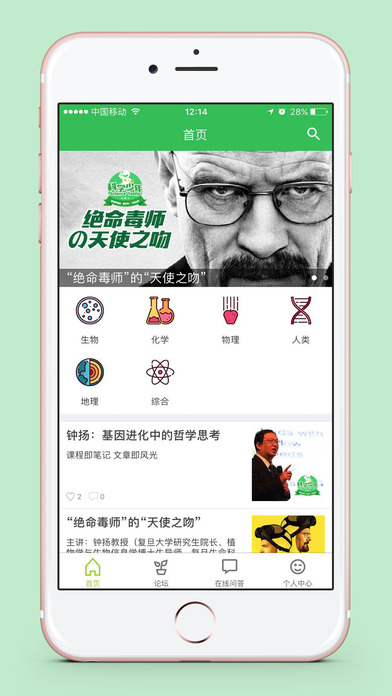 科学少年v1.0(图3)