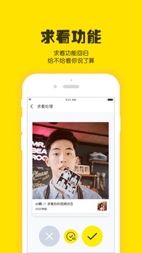 遮遮v3.0.0(图1)