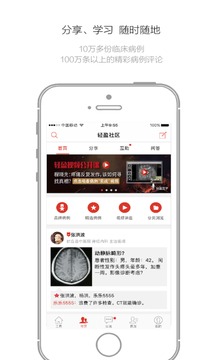 轻盈医学v3.0.0(图5)