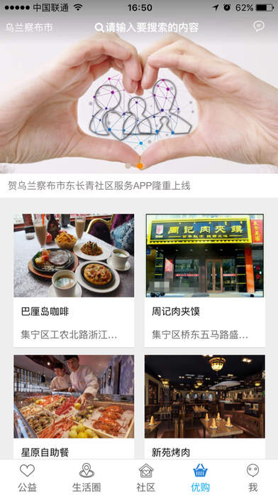 圈圈社區v1.0(图3)
