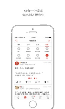 轻盈医学v3.0.0(图1)