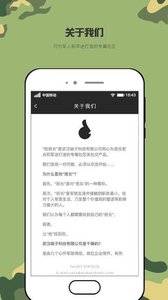 找班长v2.4(图3)