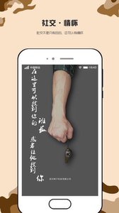 找班长v2.4(图2)