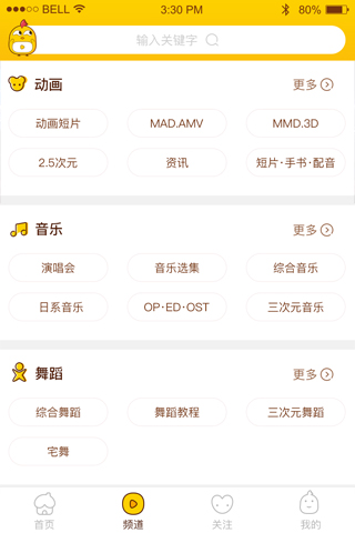 葩叽叽appv0.17(图2)