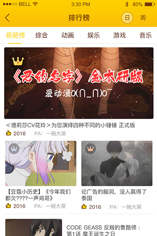 葩叽叽appv0.17(图4)