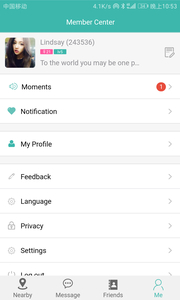 英聊v2.0.43(图3)