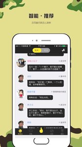 找班长v2.4(图1)