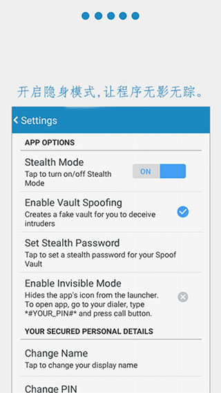 文件加密隐藏汉化版Andrognitov2.0.12(图5)