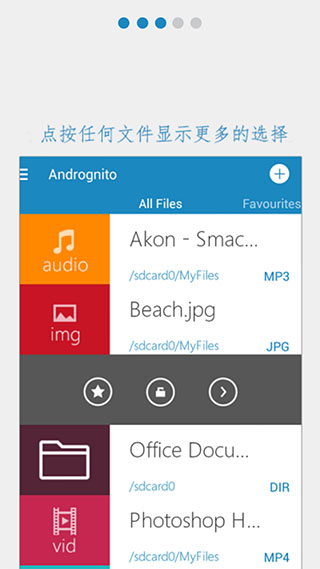 文件加密隐藏汉化版Andrognitov2.0.12(图3)