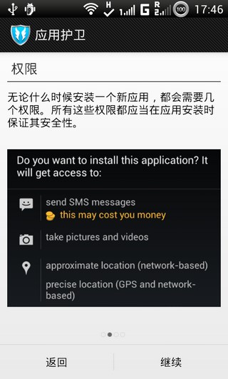 应用护卫专业汉化版SRTAppGuardProv2.0.4(图1)