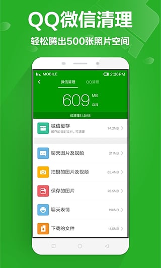 360手机卫士红包专版v7.7.0(图2)