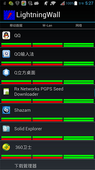 闪电防火墙汉化版Lightningwallv3.7.1Android版(图2)