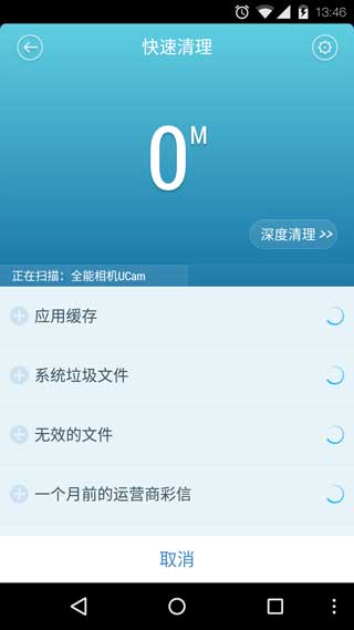 百度卫士极客版v5.7.0.4(图3)