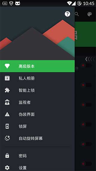 应用程序锁LockdownProv2.6.7Android版(图4)
