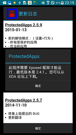 受保护的应用汉化修正版ProtectedAppsv3.5.3(图3)