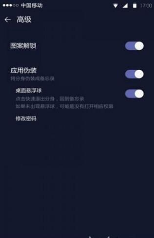 X分身appv1.0.1(图2)