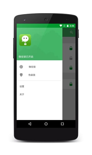 微信锁appv3.1.4(图2)