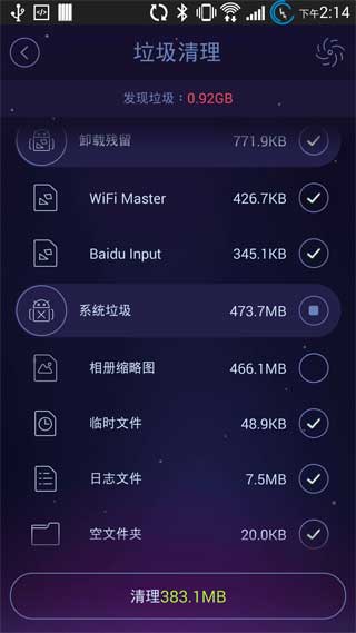 安卓优化大师DuSpeedBoosterv2.3.0.0Android版(图1)