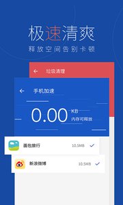 百度手机卫士极客版v1.3.0.1309Android版(图1)