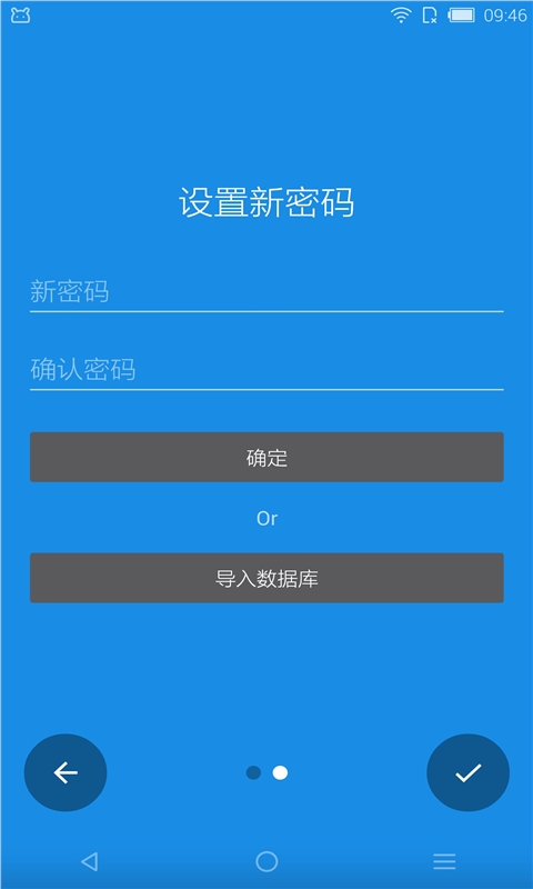Passport密码管理器v1.8.1Android版(图2)