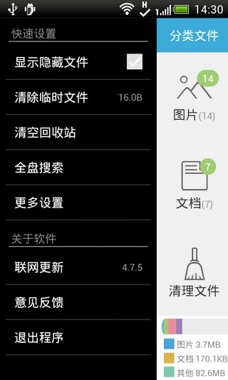 360文件管理器v5.5.2(图4)
