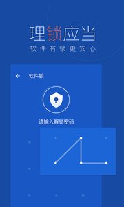 百度手机卫士极客版v1.3.0.1309Android版(图3)