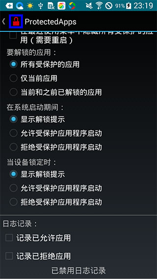 受保护的应用汉化修正版ProtectedAppsv3.5.3(图5)