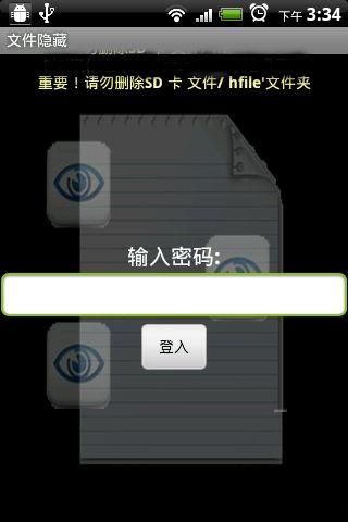 文件隐藏HideFilesv0.7.6(图2)