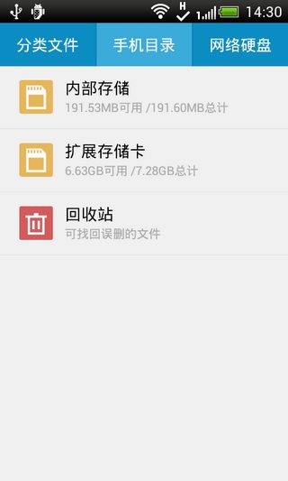 360文件管理器v5.5.2(图2)