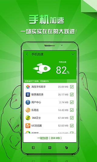 乐安全v6.2.0.3225(图3)