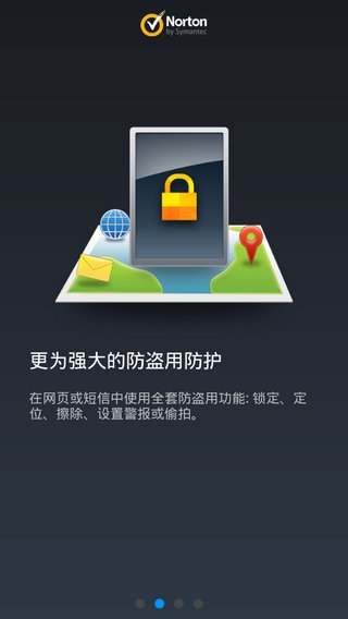 诺顿智能手机安全NortonSecurityv3.13.0.3041Android版(图2)